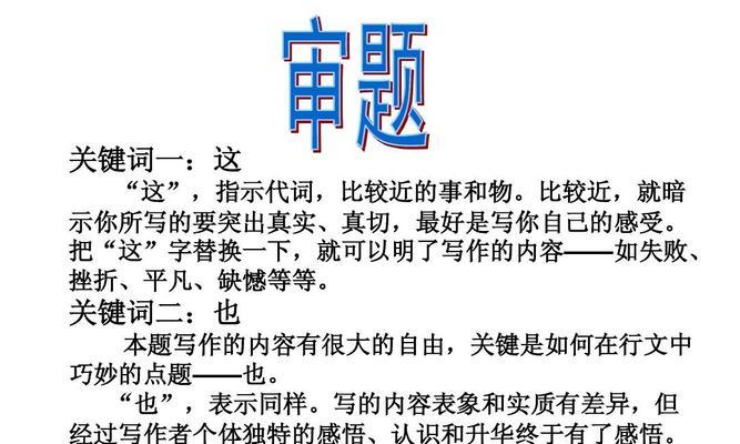 与自然对话（这也是一种美）-第2张图片-学作网