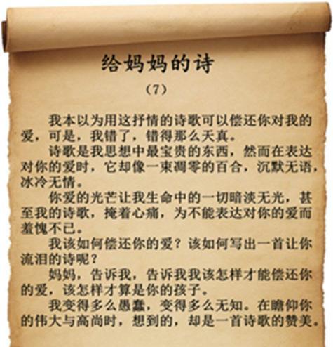 母爱如山（感谢母亲）-第2张图片-学作网