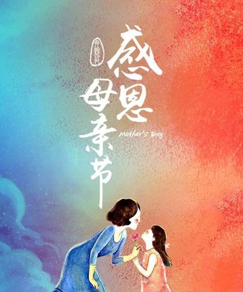 母爱如山（感谢母亲）-第1张图片-学作网