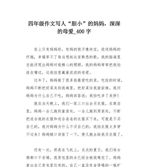 母爱如山（感谢母亲）-第3张图片-学作网