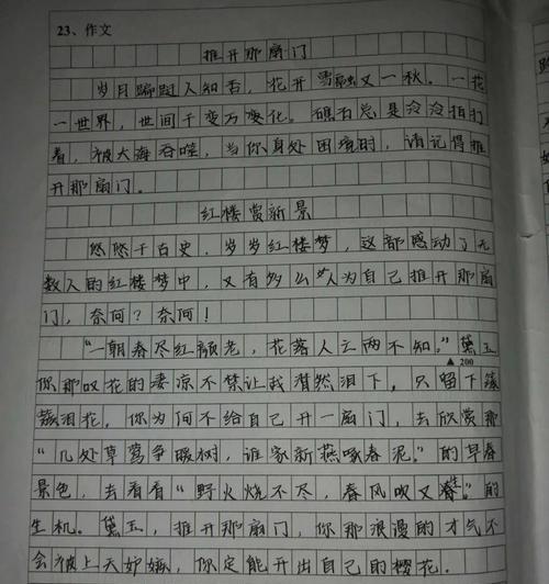 那道阳光和小鸟的歌声（那道阳光和小鸟的歌声）-第1张图片-学作网