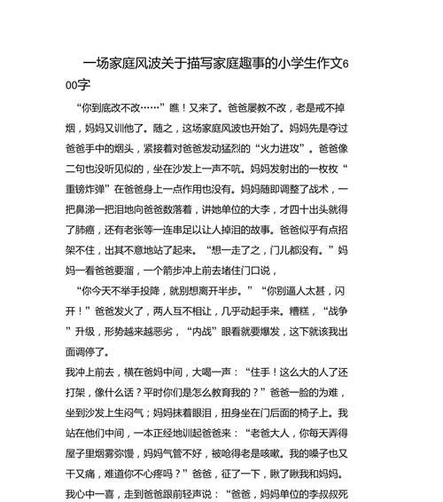 家庭趣事（一次难忘的DIY活动）-第1张图片-学作网