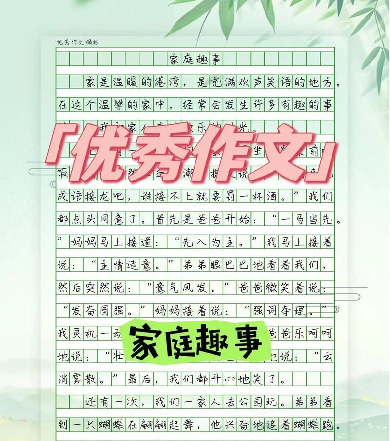 家庭趣事（一次难忘的DIY活动）-第2张图片-学作网