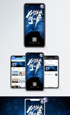 坚持梦想，不忘初心；勇攀高峰，追求辉煌。（坚持梦想，不忘初心；勇攀高峰，追求辉煌。）-第3张图片-学作网