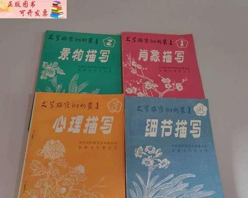 细节描写的力量（一个画家的故事）-第2张图片-学作网