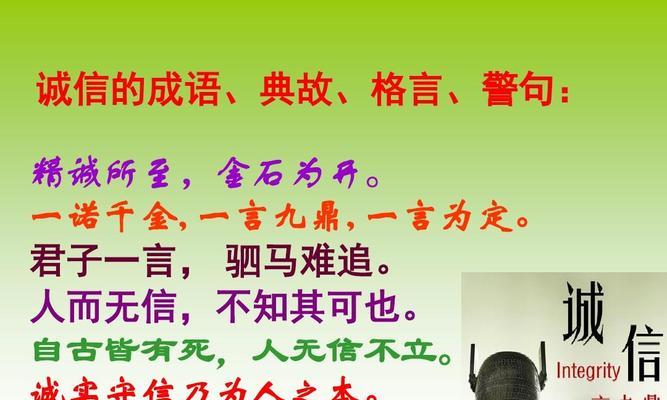 TheHonestMan（AStoryofIntegrityandHonesty）-第2张图片-学作网