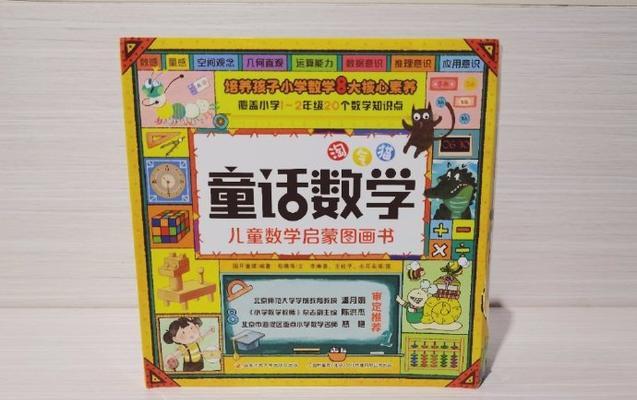 淘气小子的故事（从调皮捣蛋到乖巧懂事，一个小孩子成长的经历）-第2张图片-学作网