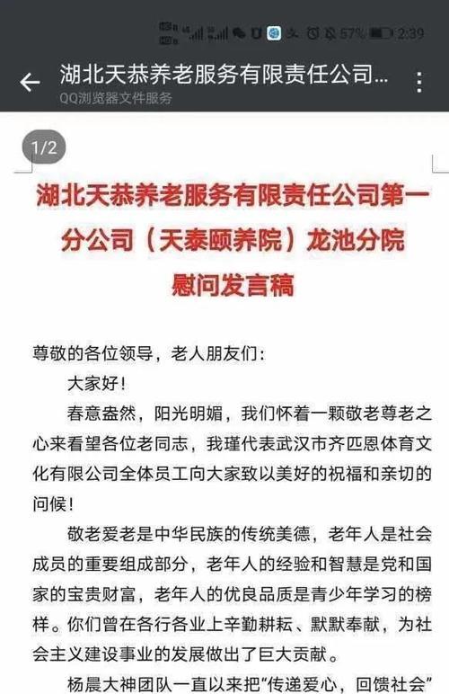 永远感恩不尽的人——追寻真爱的路上（一位出租车司机的感人故事）-第3张图片-学作网
