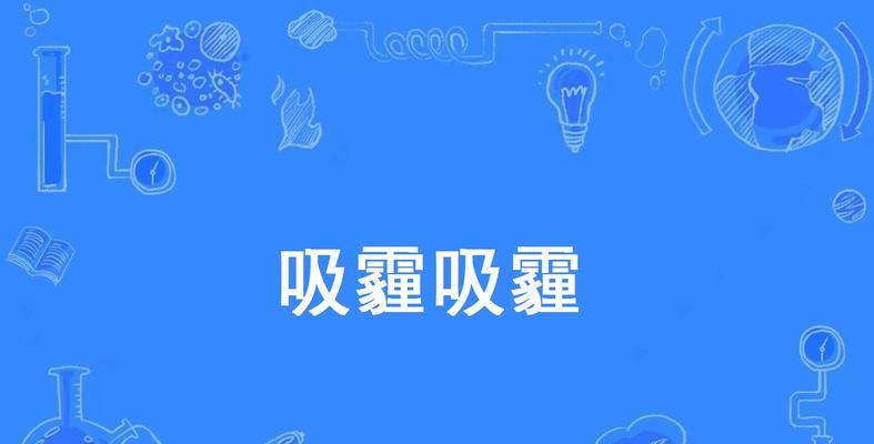 雾霾中的坚持（故事讲述一个坚强的女孩如何通过自己的努力驱散心中的雾霾）-第2张图片-学作网
