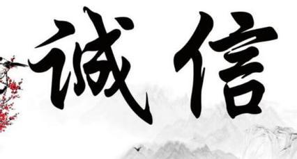 诚信之光（深夜的小餐馆）-第3张图片-学作网