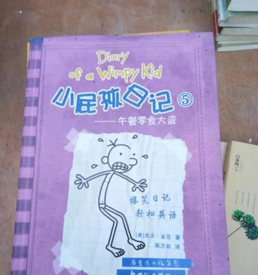 小屁孩的阅读世界（一个孩子的探索之路）-第1张图片-学作网