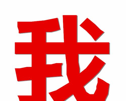 勇气的力量（一个人走向完善的故事）-第1张图片-学作网