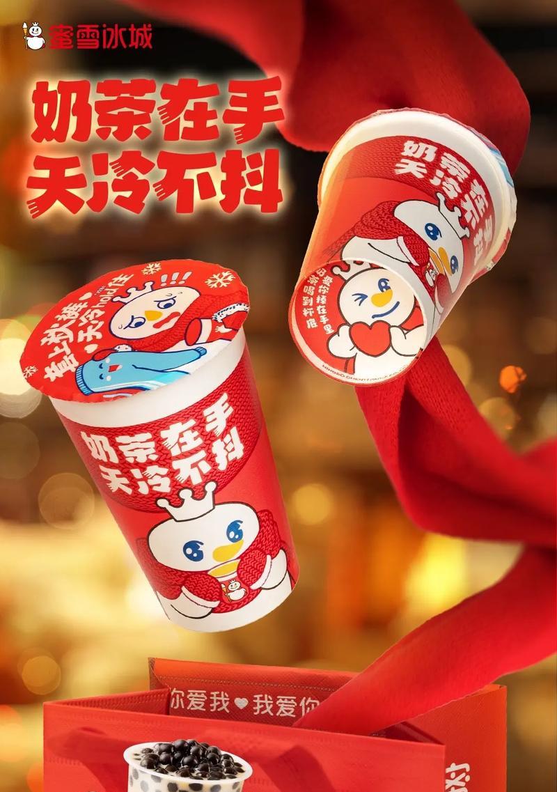 奶茶的暖意（传递亲情、友情、爱情）-第1张图片-学作网