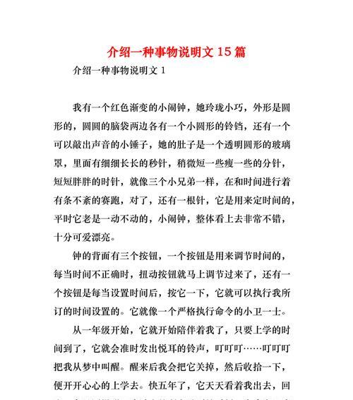 乐园之旅（一场迷失与重逢的旅程）-第2张图片-学作网
