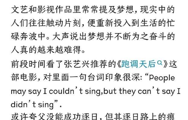 追梦人（梦想与奋斗的故事）-第1张图片-学作网