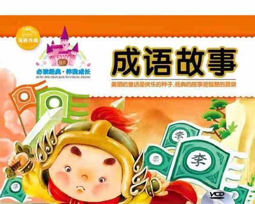 国学经典伴我成长-第1张图片-学作网