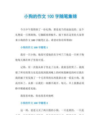 小狗萌宠（小女孩与小狗的故事）-第2张图片-学作网