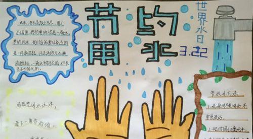 节约水资源，从小事做起（一个家庭的节水故事）-第1张图片-学作网