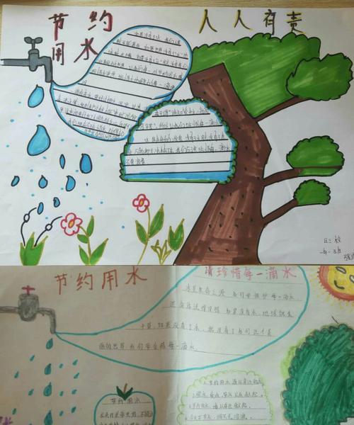 节约水资源，从小事做起（一个家庭的节水故事）-第3张图片-学作网