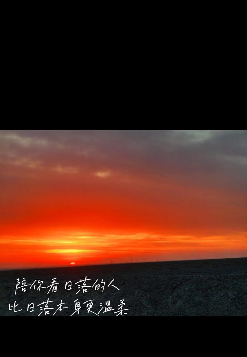 夕阳情缘：陌上花开-第3张图片-学作网