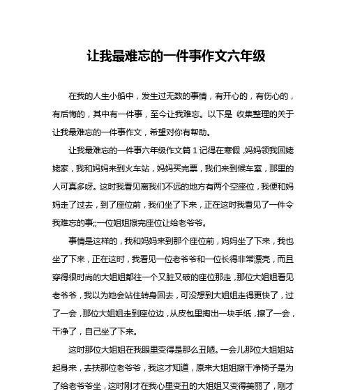 前所未有的危险和挑战（前所未有的危险和挑战）-第2张图片-学作网