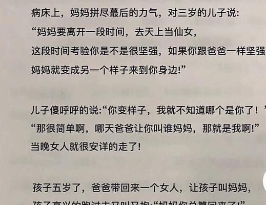 亲情无处不在（一个家庭的故事）-第2张图片-学作网