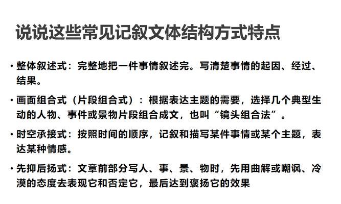 情感起伏的岁月（以先抑后扬的人物描写）-第2张图片-学作网