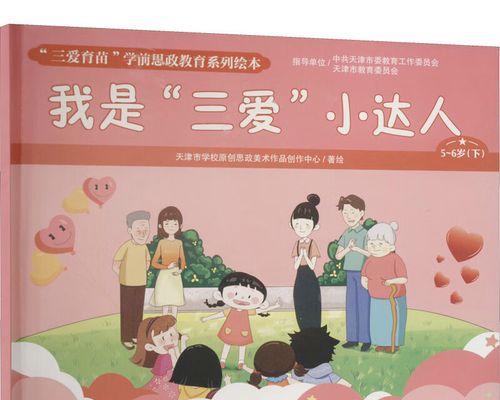 爱与生命（一位孤独男子的成长之路）-第2张图片-学作网