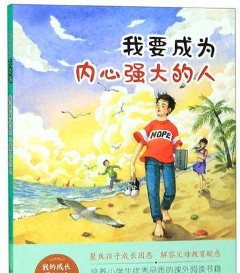 成长之路（烦恼，是成长路上的助推器）-第1张图片-学作网
