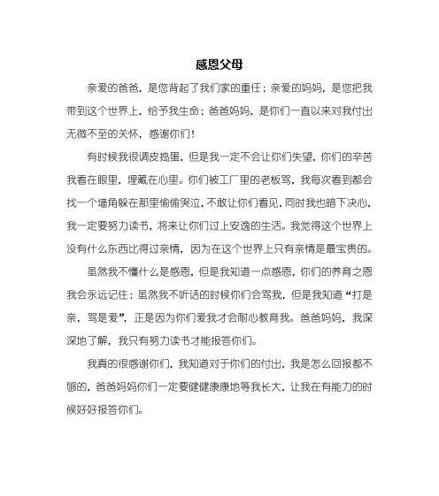 母亲的坚韧与辛劳（感谢妈妈让我知道生活的不易）-第3张图片-学作网