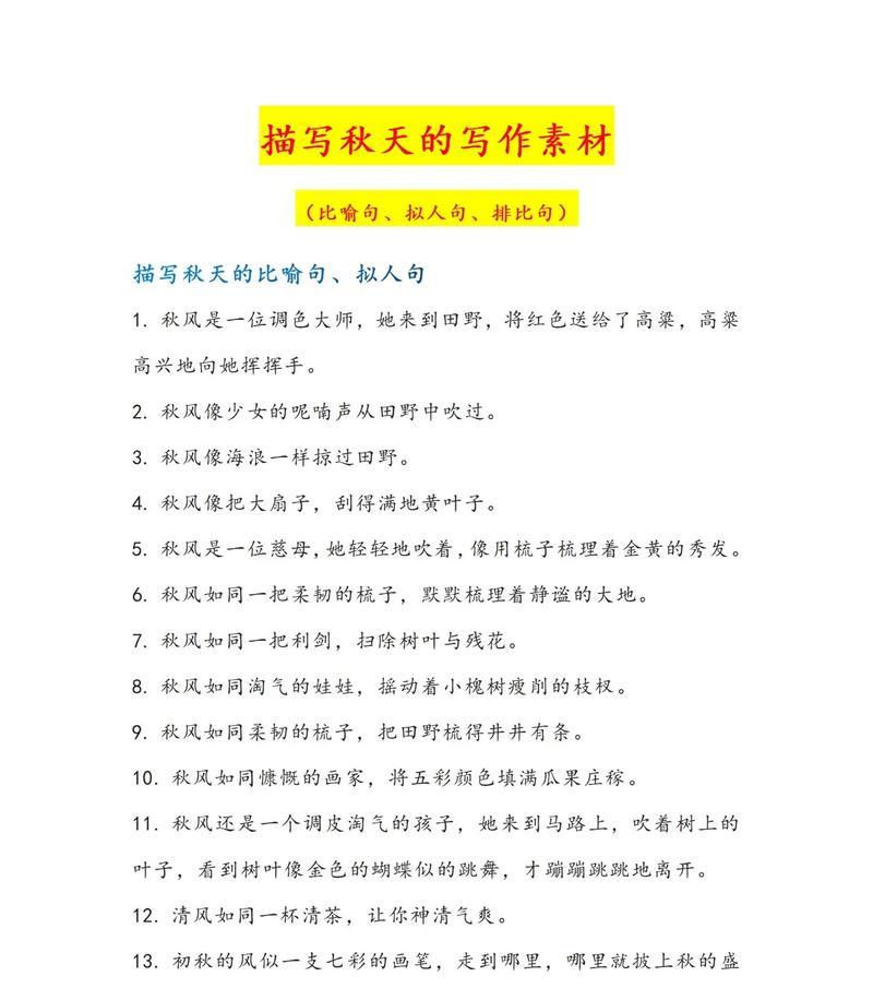 秋意渐浓——一段恋秋之旅（枫叶红了天，我的心也跟着变幻）-第1张图片-学作网