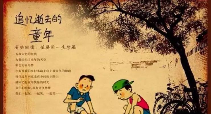 童年傻事趣事（无忧无虑的快乐时光）-第3张图片-学作网