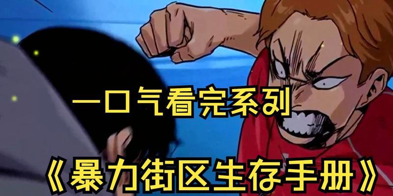 奋力向前（小乞丐的逆袭）-第1张图片-学作网