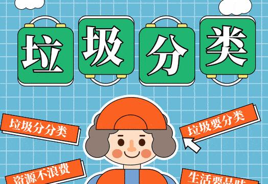 垃圾分类，从小事做起（一个小女孩的改变与影响）-第2张图片-学作网