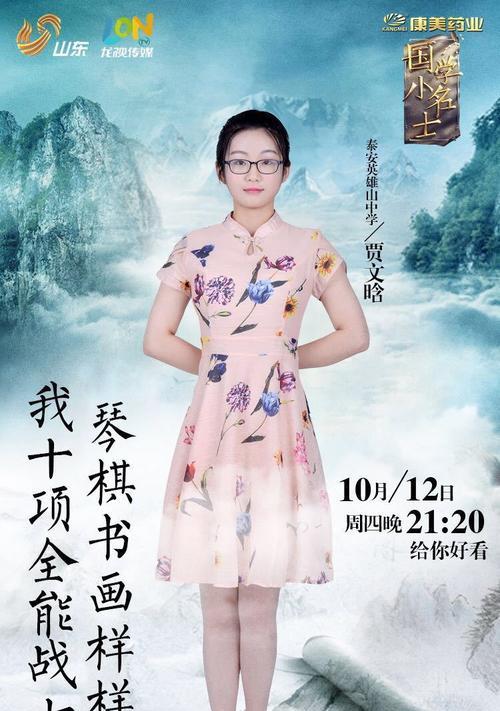 国学小名士——探寻传统文化之魅力-第1张图片-学作网