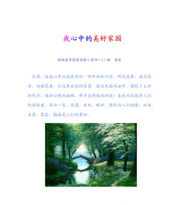回忆童年，追忆过去（回忆童年，追忆过去）-第2张图片-学作网