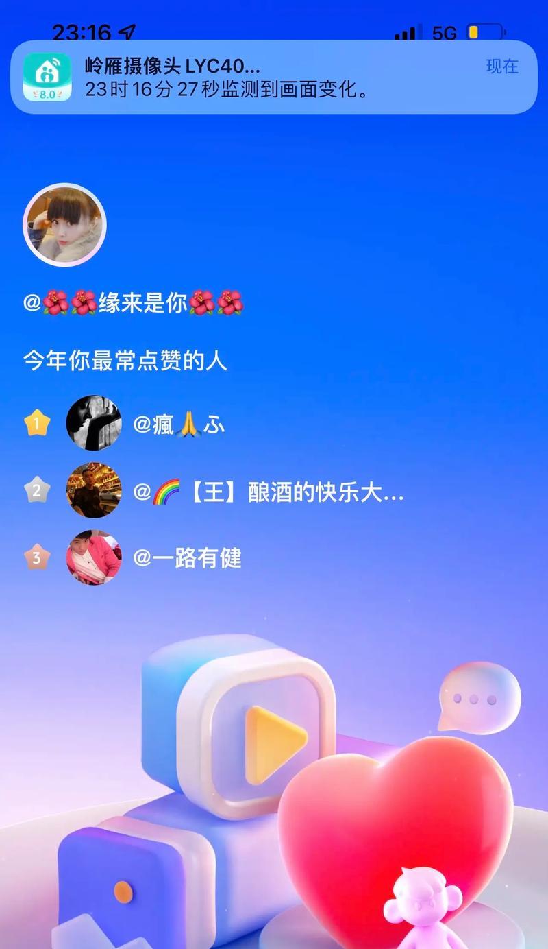 那个让我追求自己梦想的人（那个让我追求自己梦想的人）-第2张图片-学作网