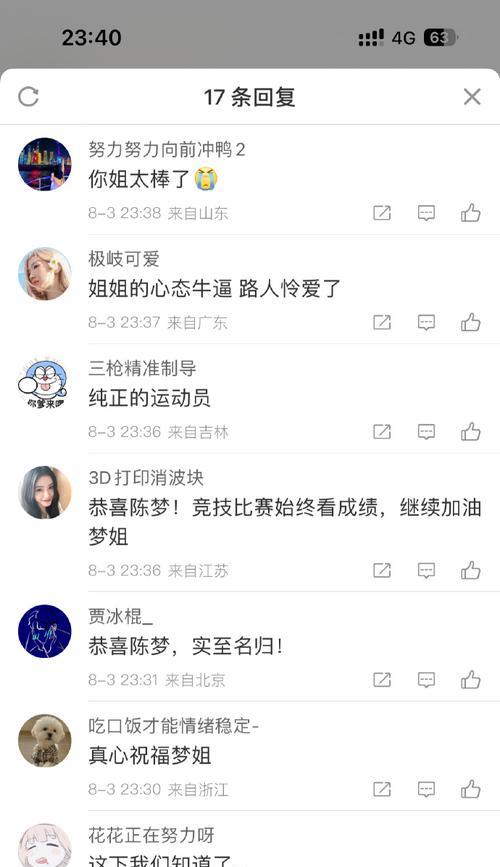 那个让我追求自己梦想的人（那个让我追求自己梦想的人）-第3张图片-学作网