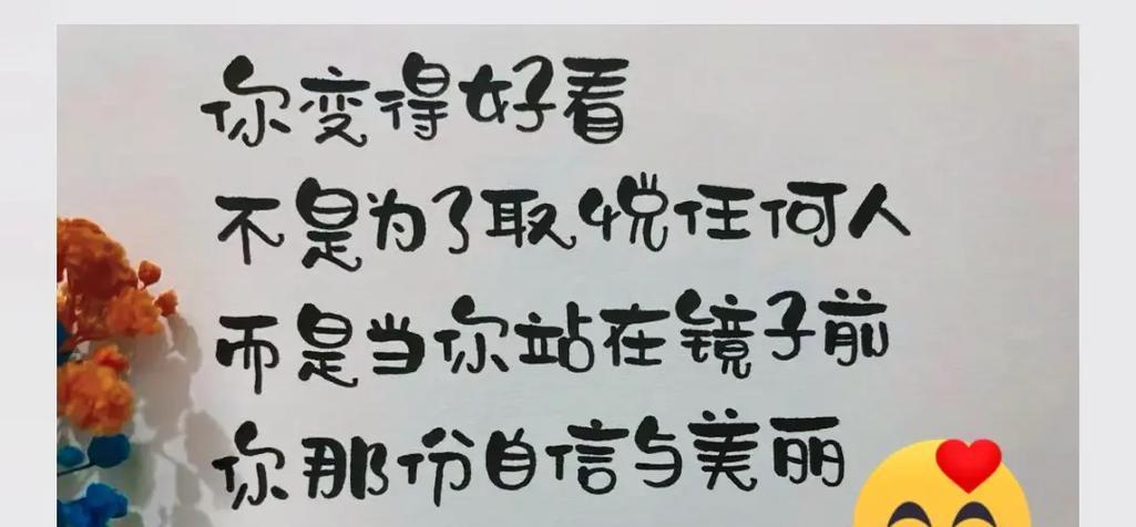 品味生活中的美好（欣赏那份美丽，尽享人生幸福）-第1张图片-学作网