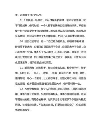 无畏坎坷，勇往直前（一个青年的创业故事）-第2张图片-学作网