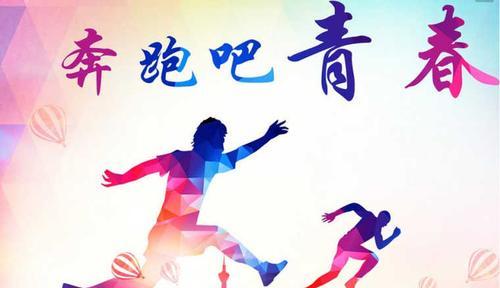 无畏坎坷，勇往直前（一个青年的创业故事）-第1张图片-学作网