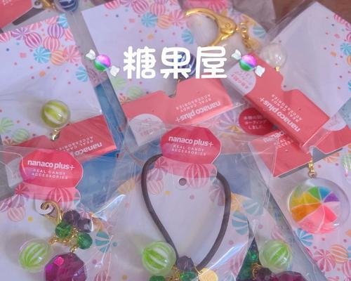 甜蜜生活（糖的美好世界）-第3张图片-学作网