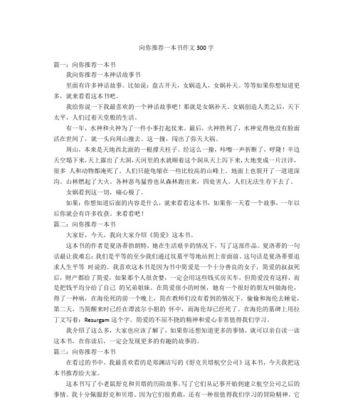 推荐一本书-第2张图片-学作网