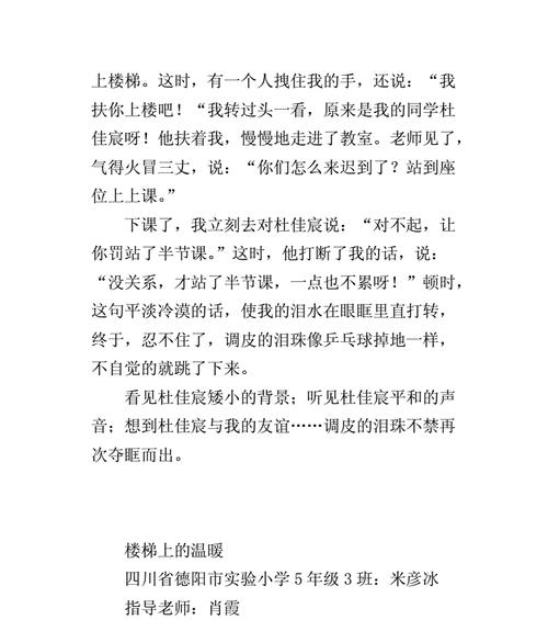 一位普通人的善举（一位普通人的善举）-第1张图片-学作网