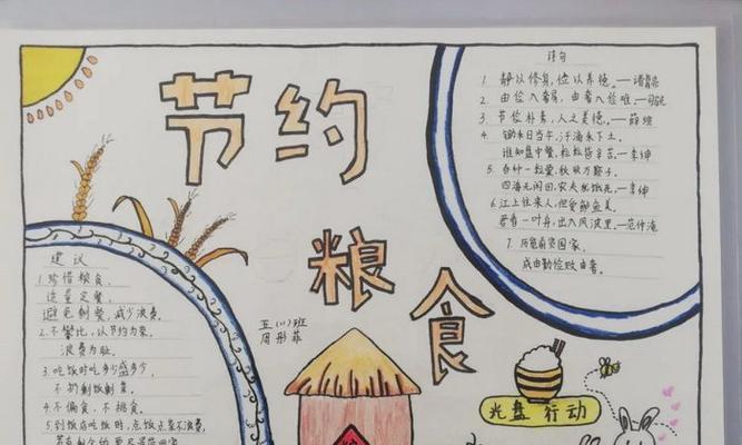 勤俭节约是中华民族的传统美德，也是一种社会责任。-第3张图片-学作网