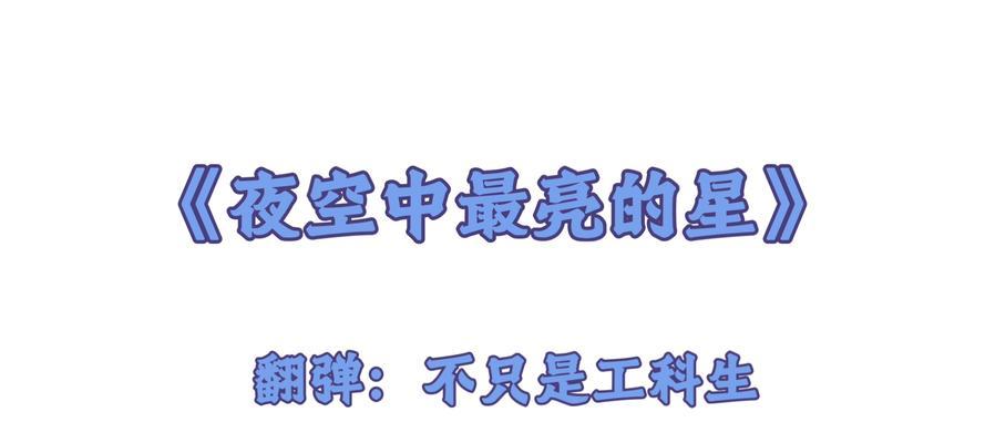 指引前行的明星（夜空中最亮的星）-第2张图片-学作网