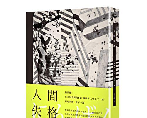 沉溺于黑暗中的少年（痛苦的折磨，寻找救赎的过程）-第3张图片-学作网