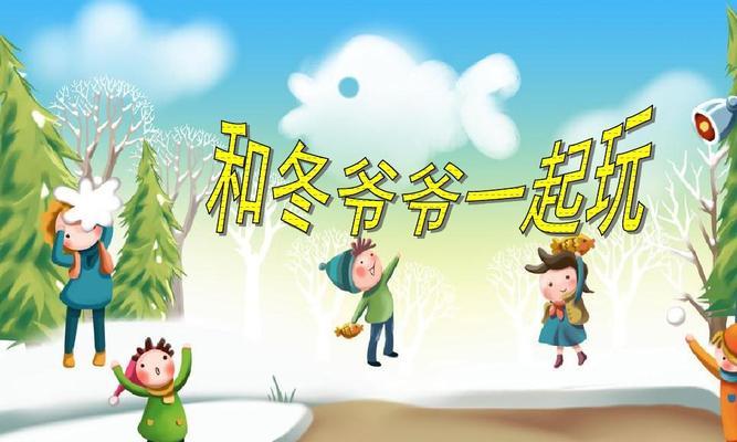 以冬爷爷送给我的礼物（一个老人的心意）-第2张图片-学作网