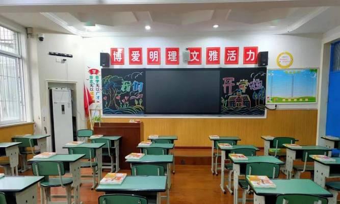 学校开学的趣事——新学期的欢乐时光-第2张图片-学作网