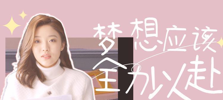 梦想的力量（只要努力奋斗，梦想终将实现）-第3张图片-学作网